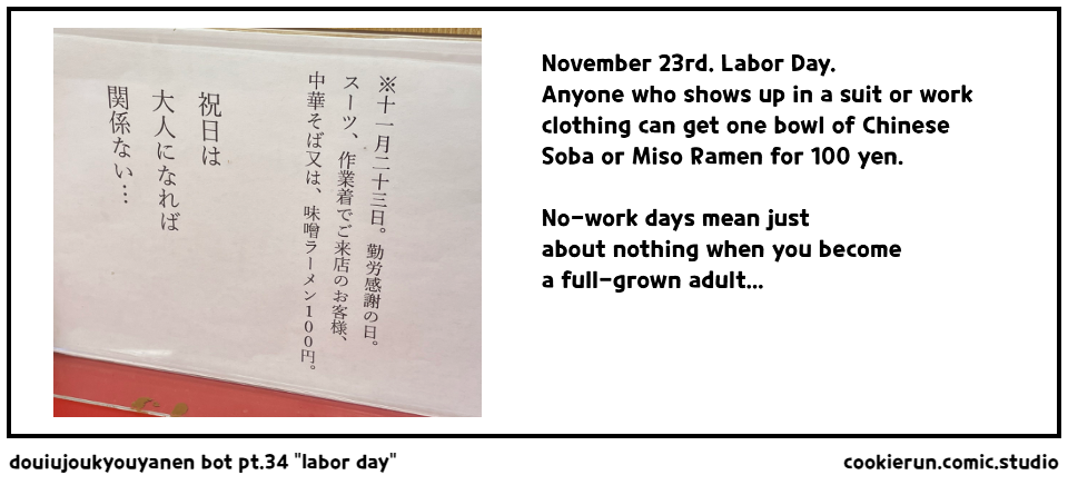 douiujoukyouyanen bot pt.34 "labor day"