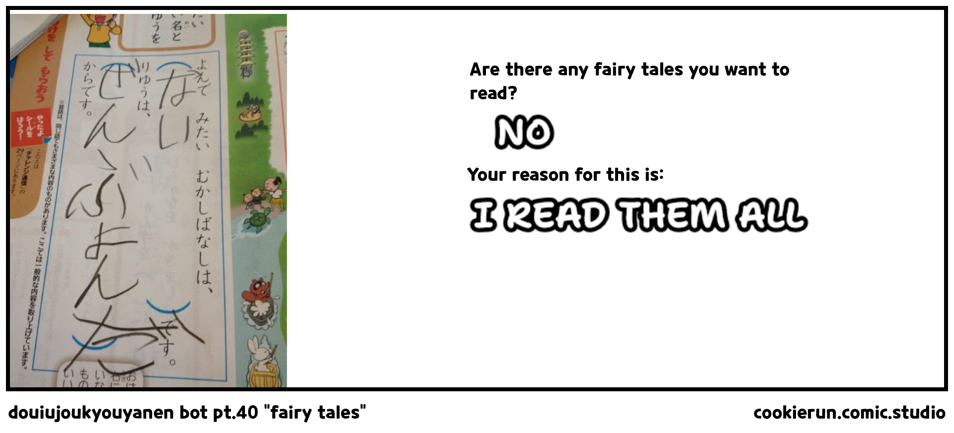 douiujoukyouyanen bot pt.40 "fairy tales"