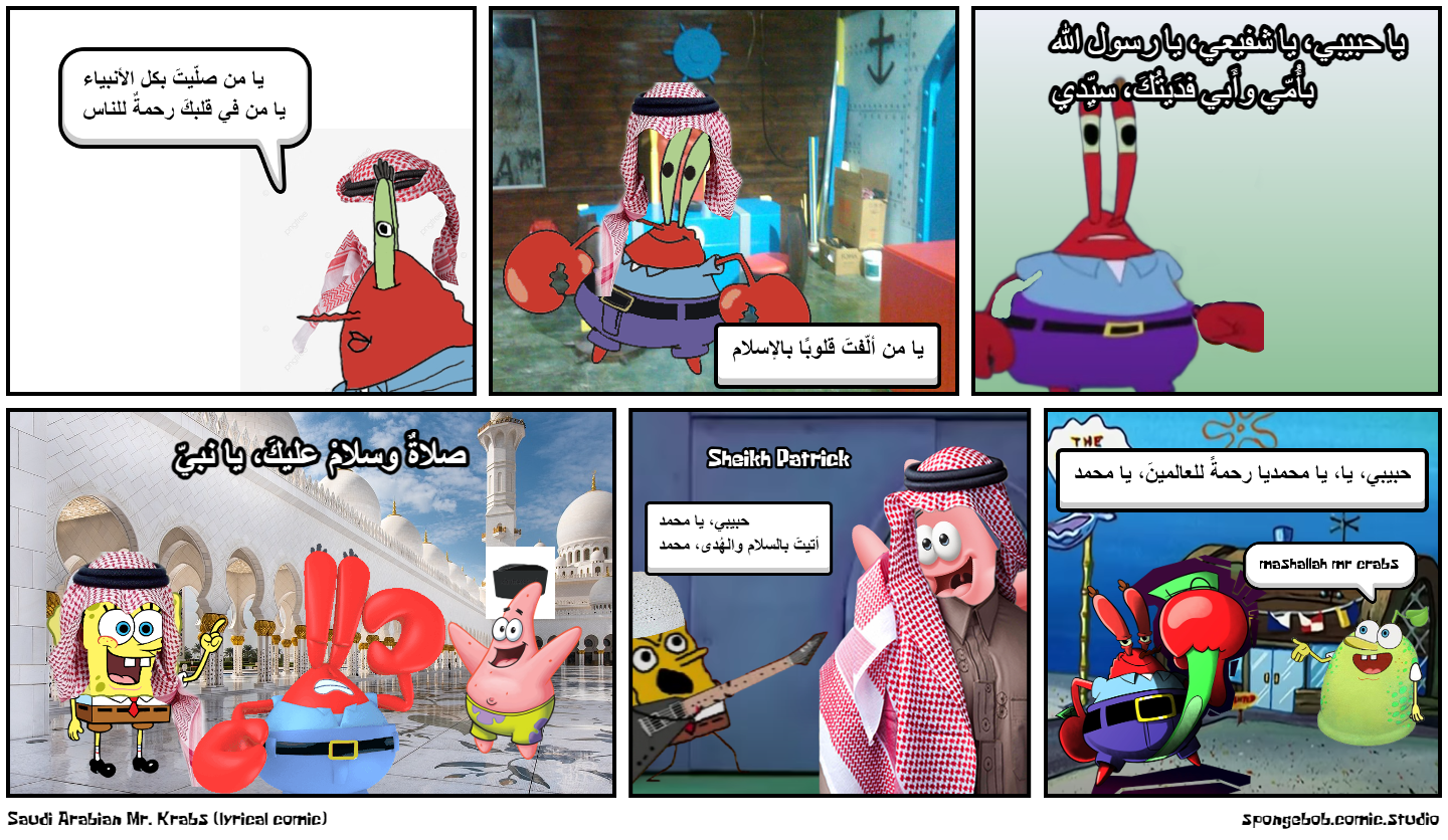 Saudi Arabian Mr. Krabs (lyrical comic)