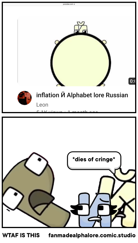 Russian Alphabet Lore Й Inflation 