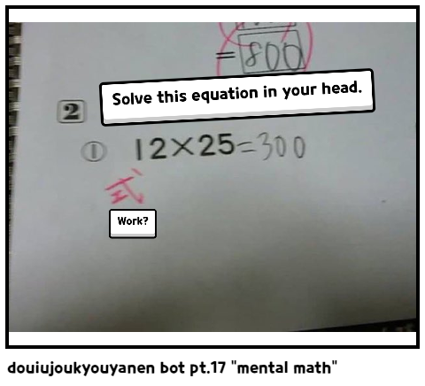 douiujoukyouyanen bot pt.17 "mental math"