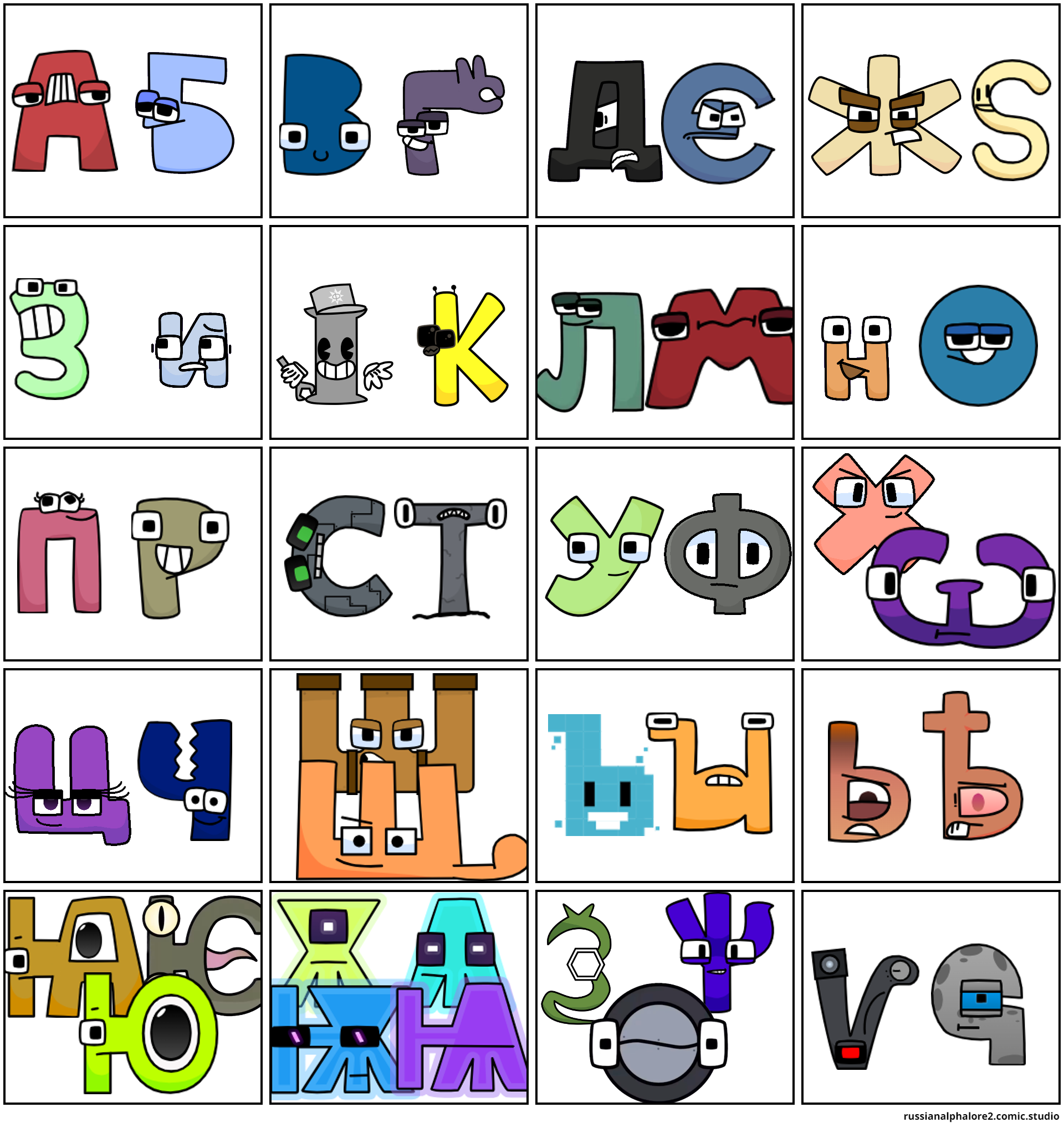 Alphabet Lore Russian keyboard 1 Й - Ш - Comic Studio