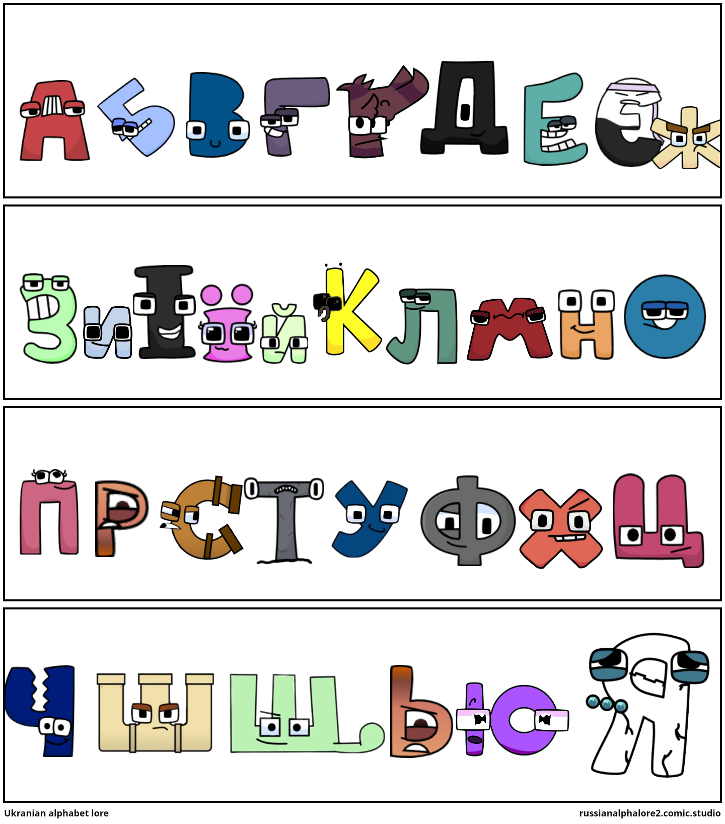 Ukranian alphabet lore