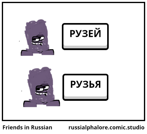 Friends in Russian