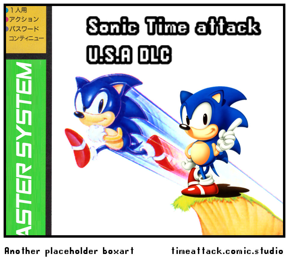 Another placeholder boxart
