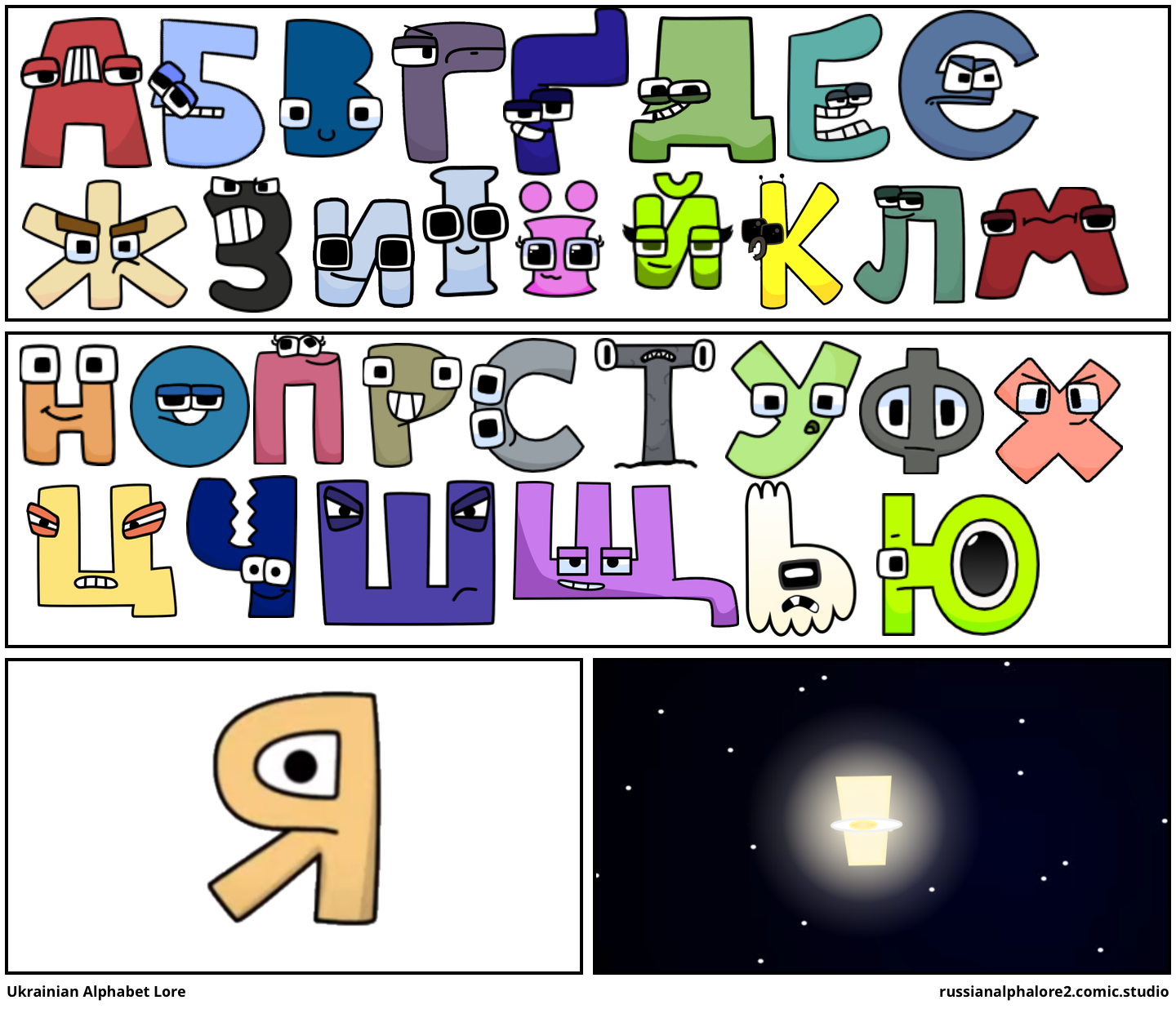 Ukrainian Alphabet Lore Concept Art (Ah - I) by BluShneki522 on