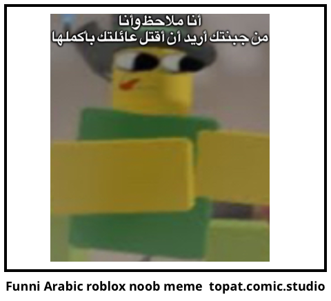 Funni Arabic roblox noob meme