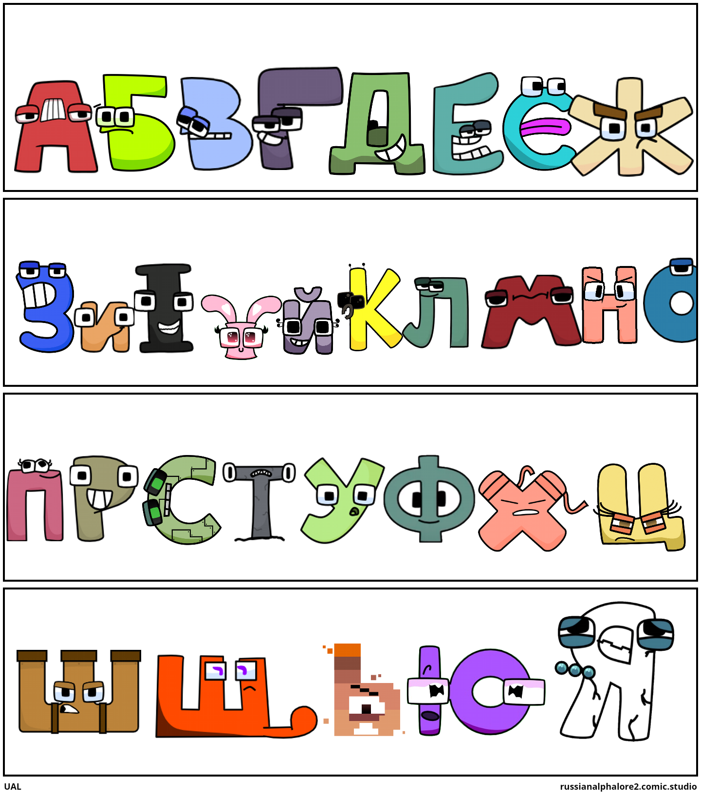 latin russian alphabet lore ah 2 yo - Comic Studio