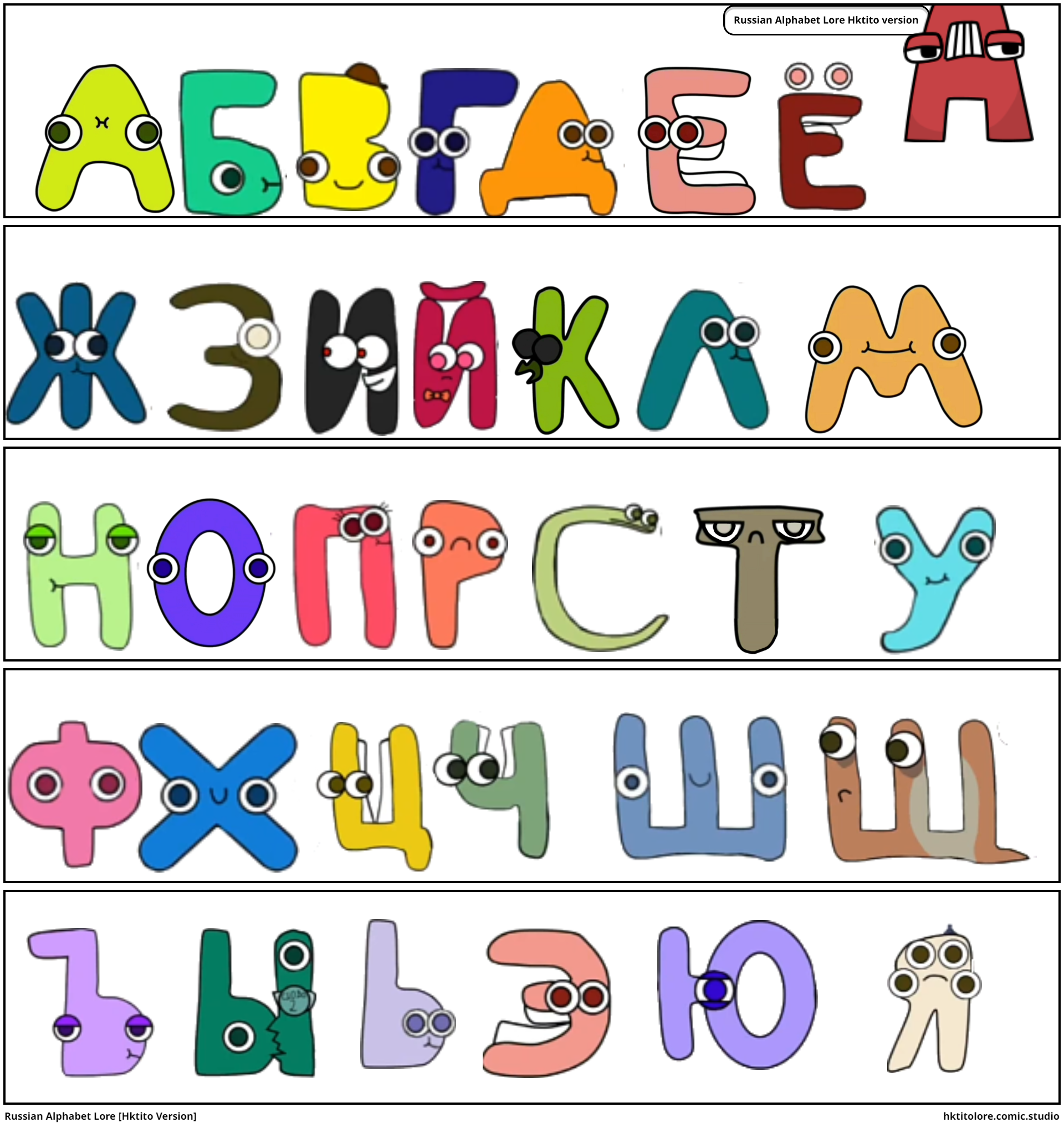 Russian Alphabet Lore Big and Small - Comic Studio
